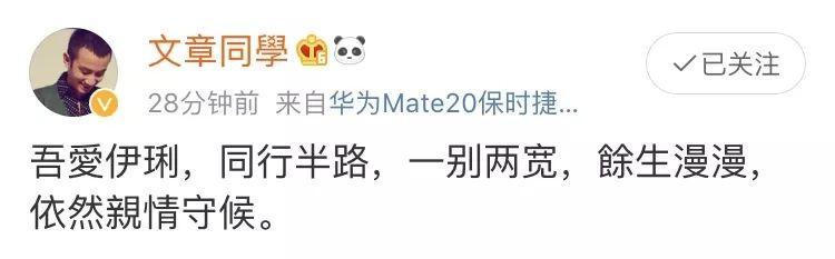 马伊琍文章离婚原因曝光，姚笛是第三者吗？姚笛老公是谁？