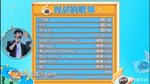 肖战想送给前任的歌为什么是两只老虎？肖战女朋友是谁？