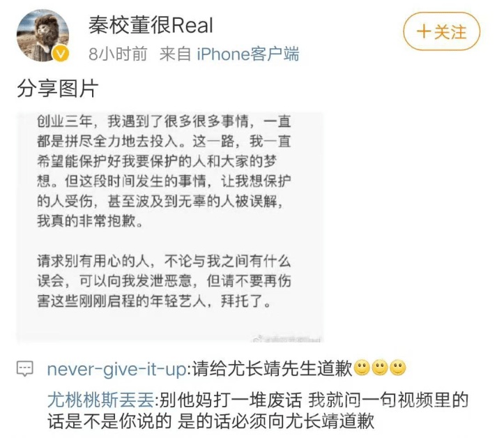 坤音老板道歉 录音里骂尤长靖绿茶婊 还有更惊人内幕！