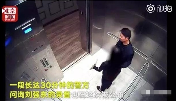 录音曝光！刘强东称她主动给自己洗澡，女方却说男方准备离婚娶她
