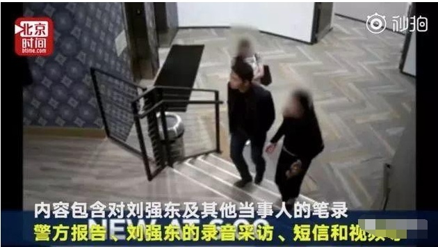 录音曝光！刘强东称她主动给自己洗澡，女方却说男方准备离婚娶她
