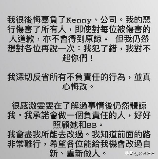 张致恒被曝光脚踏N船后终于开腔道歉 希望能给机会改过重新做人