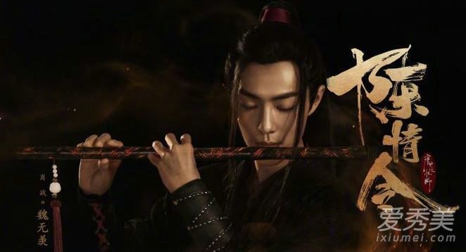 陈情令结局是什么？陈情令结局在哪里可以提前看？