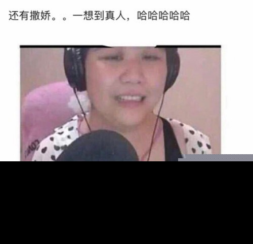 萝莉主播乔碧萝殿下直播出bug秒变大妈 反坦克团在哪里