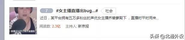 萝莉主播乔碧萝殿下直播出bug秒变大妈 反坦克团在哪里