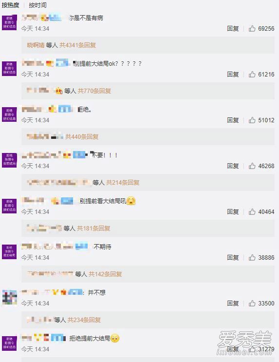 陈情令结局提前播出怎么回事 陈情令结局提前播出是真的吗