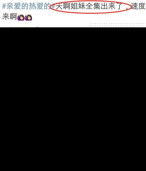 亲爱的热爱的全集资源下载地址 亲爱的热爱的1-44集无删减版地址