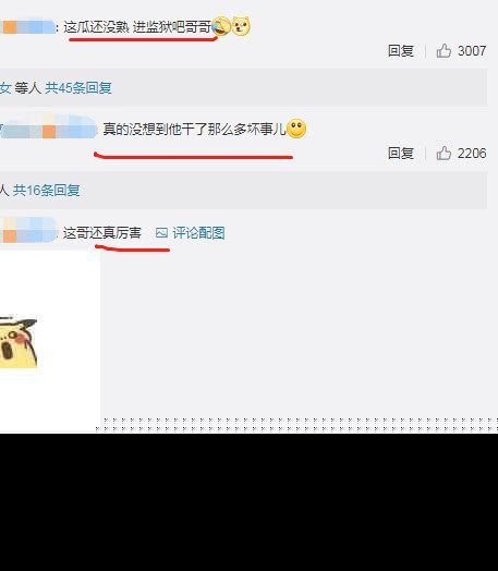 朴有天涉嫌与警方勾结，性暴力案曾被判无嫌疑是真的吗？