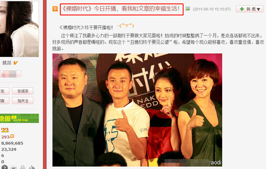 姚笛仍保留与文章合影是怎么回事？文章离婚是因为姚笛吗？