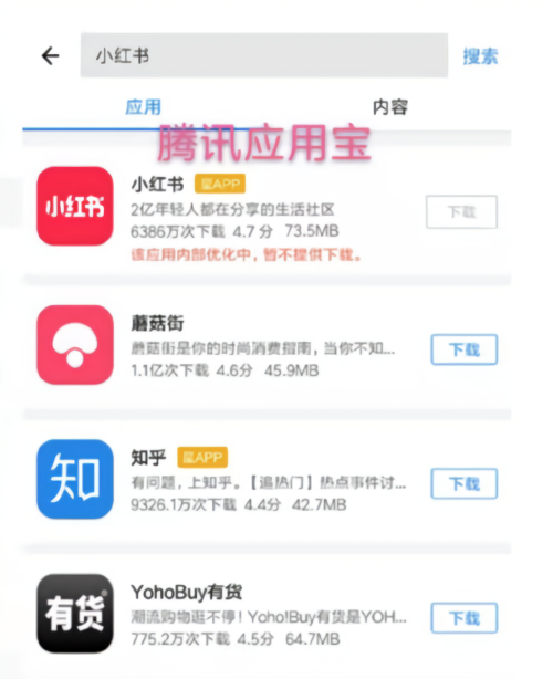 小红书疑被下架是真的吗？小红书为什么被下架 还有哪些app被下架