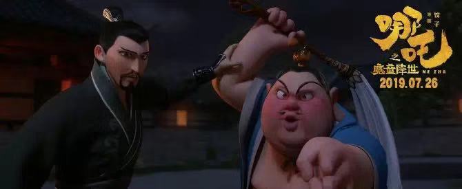 哪吒票房破9亿！哪吒之魔童降世第二部吗？？哪吒片尾彩蛋揭秘（2）