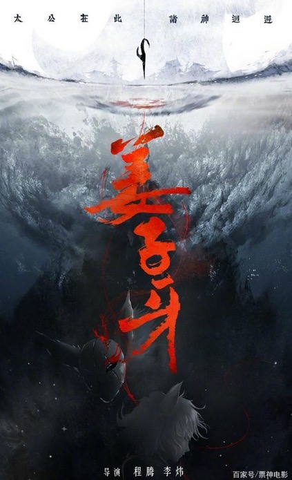 哪吒票房破9亿！哪吒之魔童降世第二部吗？？哪吒片尾彩蛋揭秘