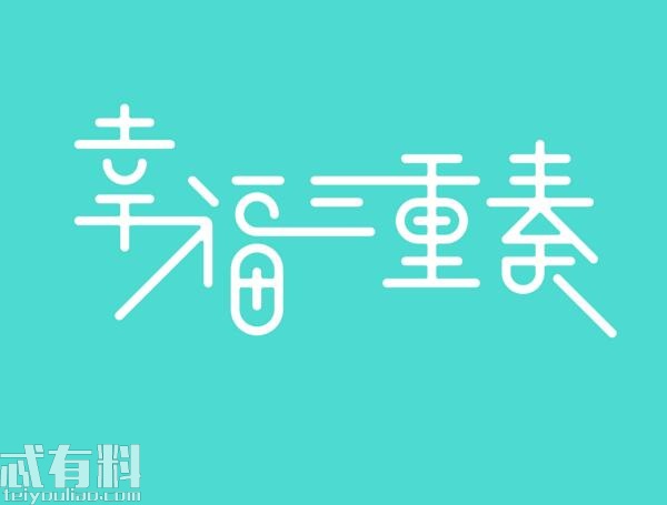 幸福三重奏第二季什么时候播？幸福三重奏2嘉宾都有谁
