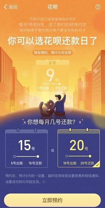 支付宝调整还款日怎么回事？支付宝为什么上线调整还款日功能如何设置