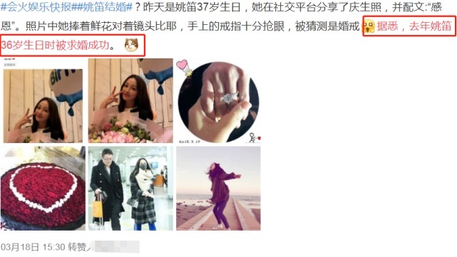 姚笛近照曝光结婚了吗老公是谁？姚笛富商男友分手了？