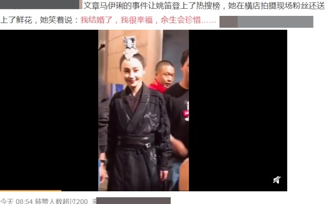 姚笛近照曝光结婚了吗老公是谁？姚笛富商男友分手了？