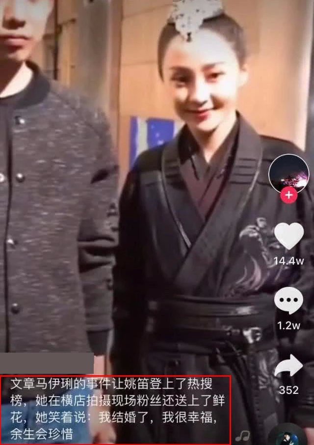 姚笛近照曝光结婚了吗老公是谁？姚笛富商男友分手了？