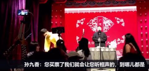 孙九香怼观众原因是什么？孙九香怼观众说了什么话为什么观众喊帅？