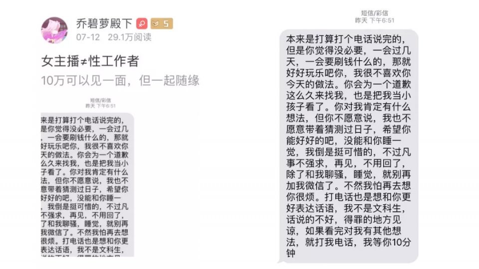 萝莉网红直播翻车变大妈是怎么回事？乔碧萝殿下人气到底有多旺？