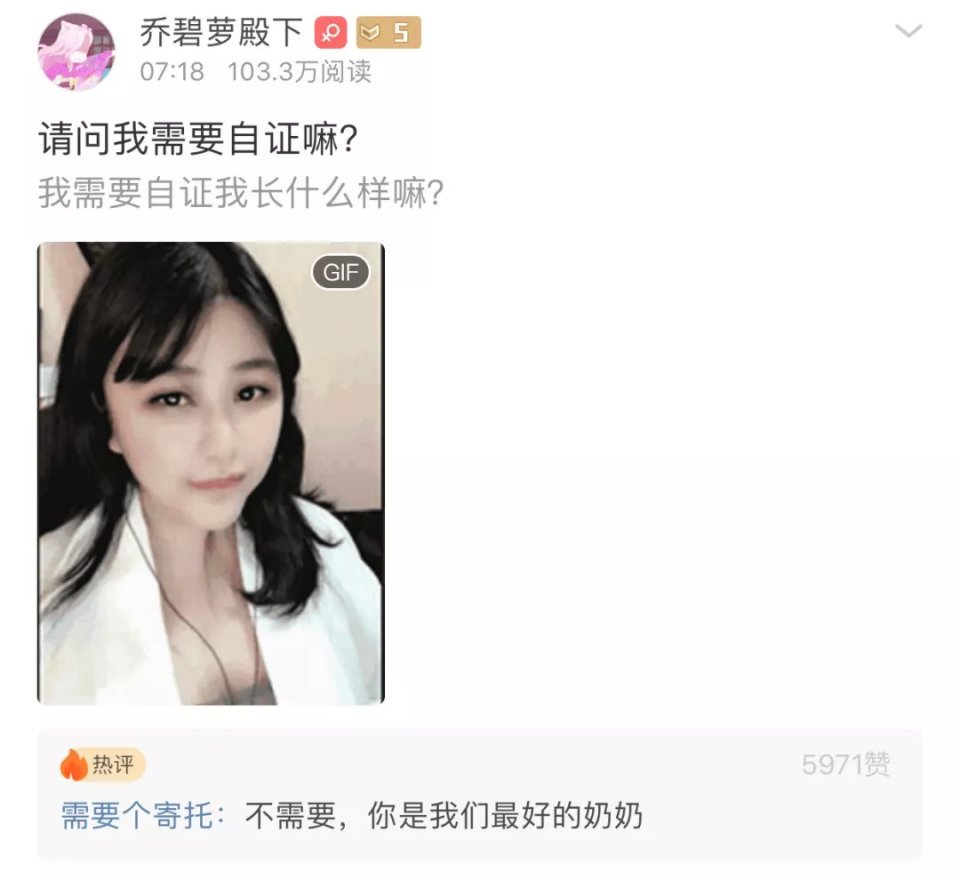 萝莉网红直播翻车变大妈是怎么回事？乔碧萝殿下人气到底有多旺？
