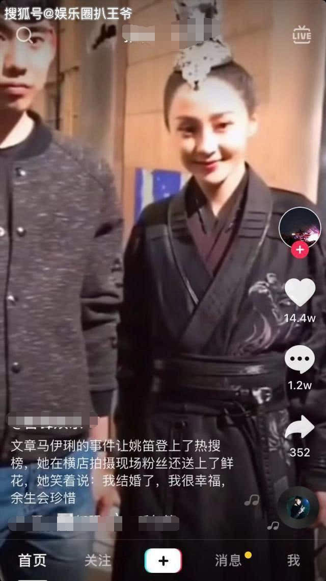 姚笛懒理文章马伊琍离婚:我现在很幸福,余生会珍惜