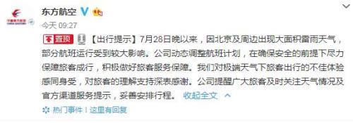 东航回应降落失败说了什么？东航MU5331航班降落失败原因曝光