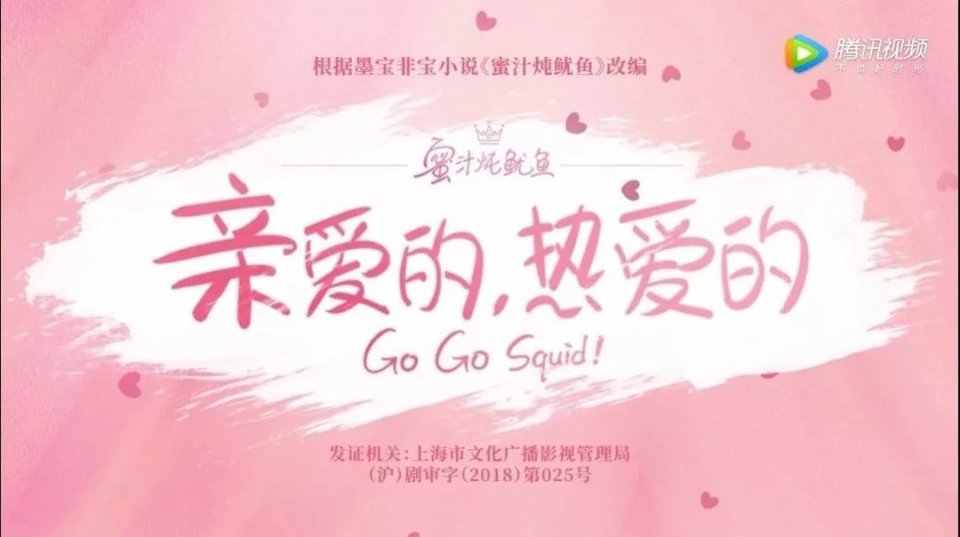 亲爱的热爱的：韩商言赢得冠军 拿出冠军戒指向佟年求婚