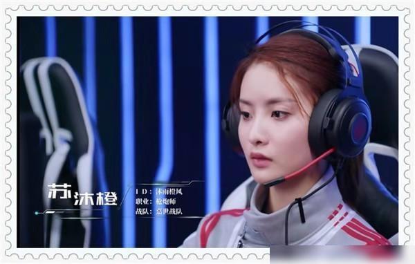 全职高手：杨洋再次圈粉无数 赖雨濛横空出世