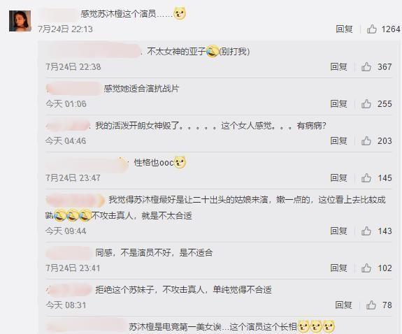 全职高手：口碑两极分化 你角色选角贴合原著吗