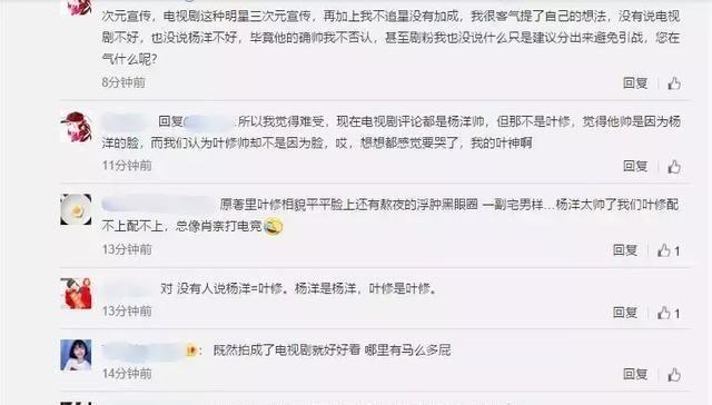 全职高手：口碑两极分化 你角色选角贴合原著吗
