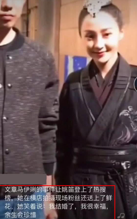 姚笛自曝已经结婚怎么回事 姚笛和谁结婚什么时候结婚