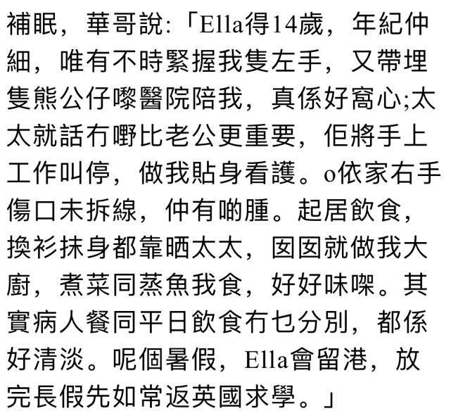 任达华公开伤势最新情况：右手还没拆线有点肿，换衣服抹身靠太太