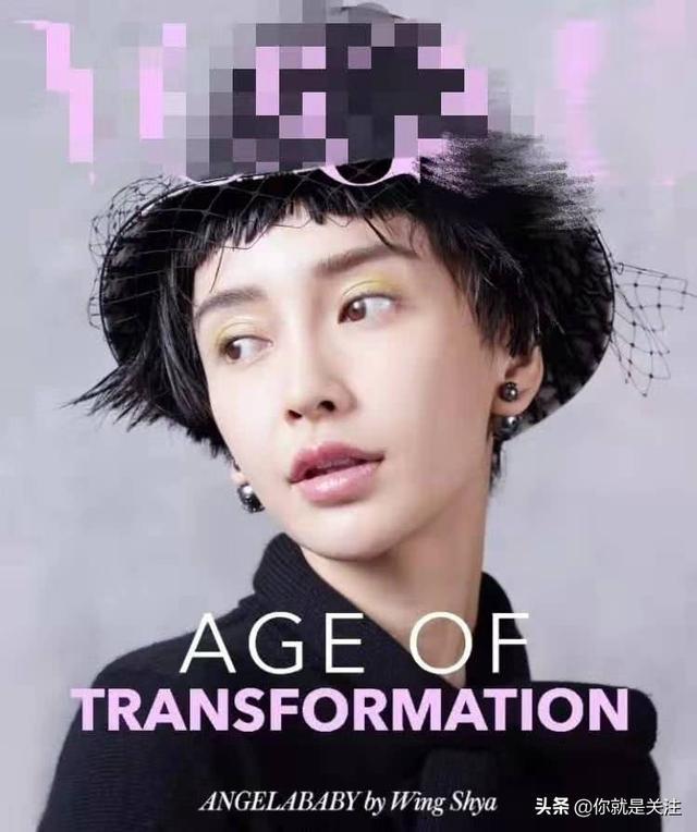 Angelababy短发造型长什么样？baby为什么要剪短发？【组图】