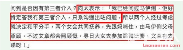 文章马伊琍离婚原因是什么 向太曝两人离婚内幕跟姚笛没关系？