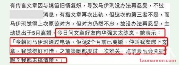 文章马伊琍离婚原因是什么 向太曝两人离婚内幕跟姚笛没关系？