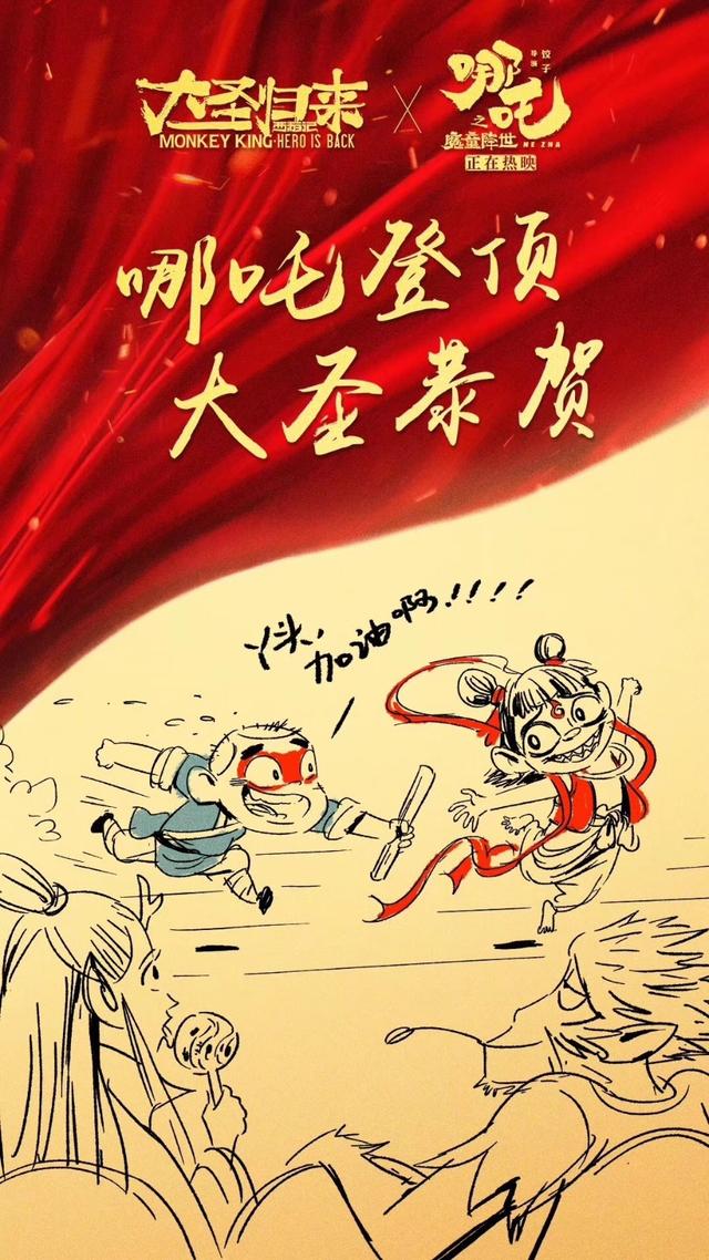 哪吒票房破10亿！电影哪吒最新豆瓣评分 哪吒之魔童降世片尾彩蛋曝光