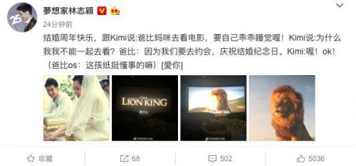 林志颖结婚纪念日是几月几号的？林志颖结婚纪念日发文说了什么