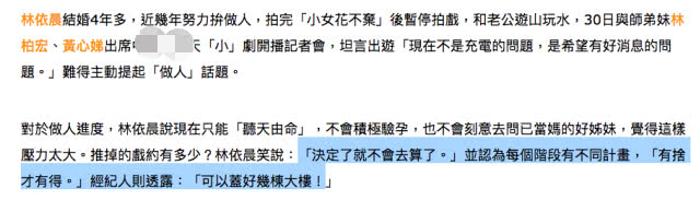 林依晨宣布停工怎么回事？林依晨为什么宣布停工原因曝光网友祝福