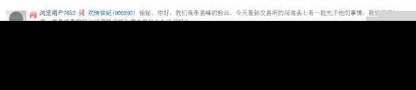 杨幂、李易峰卷入 这家公司连续4年财务造假 400亿市值跌到40亿