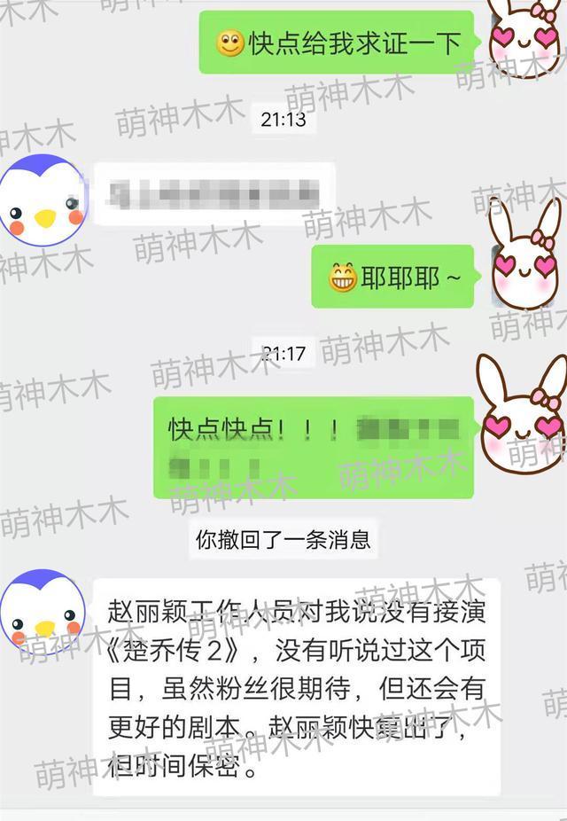 赵丽颖方否认将演楚乔传2是怎么回事？楚乔传2什么时候播？
