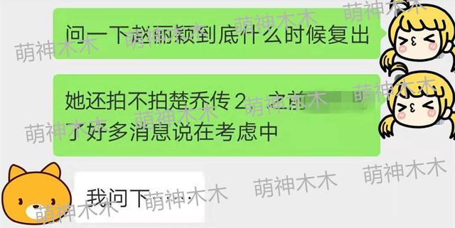 赵丽颖方否认将演楚乔传2是怎么回事？楚乔传2什么时候播？