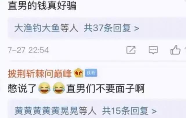 乔碧萝殿下直播失误却名利双收，遭宅男抵制后正式宣布停播