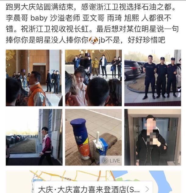 郑恺录制跑男再被曝耍大牌？工作人员怒批：没人捧你什么都不是！