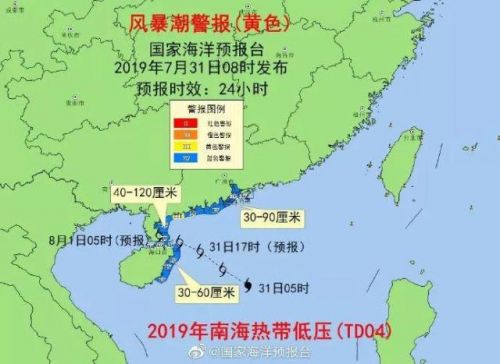 七号台风韦帕最新消息路径曝光 七号台风韦帕会在哪里登陆影响大吗