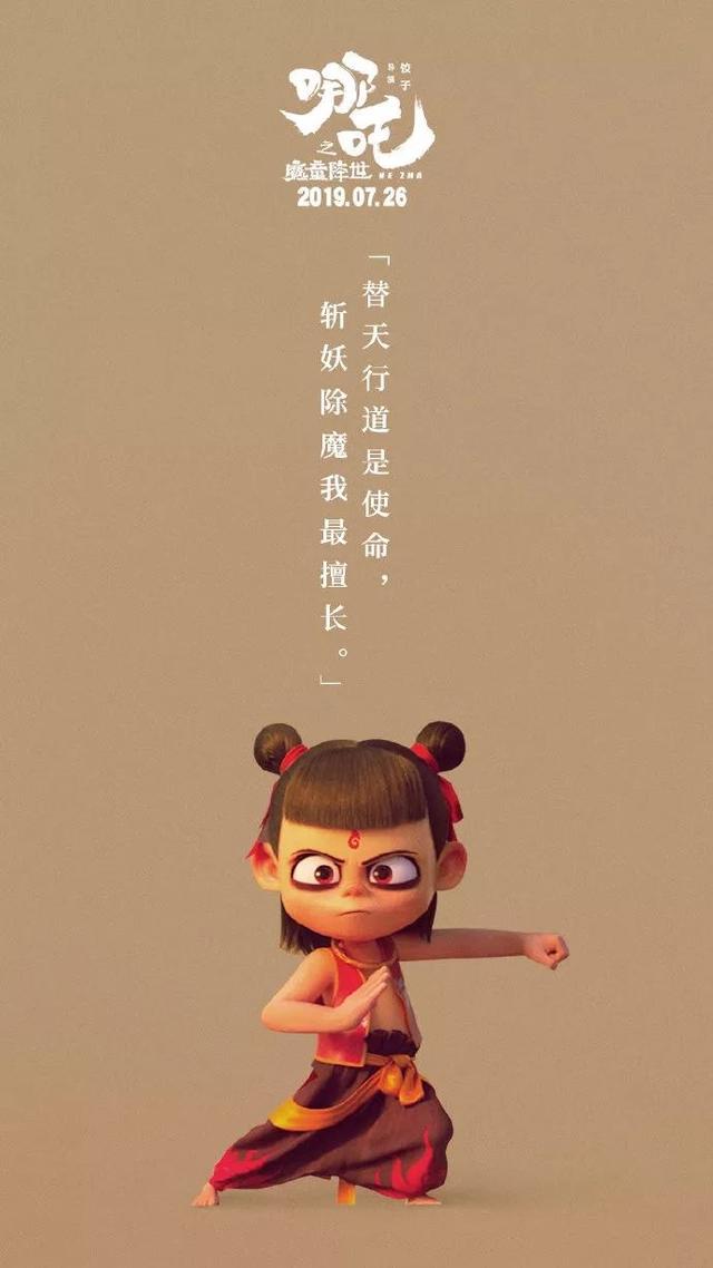 《哪吒》手稿首次曝光：上映4天破纪录，你凭什么？