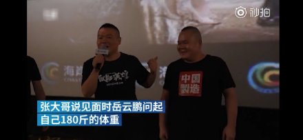 岳云鹏和撞脸烧烤哥见面现场图，岳云鹏和烧烤哥对比照曝光