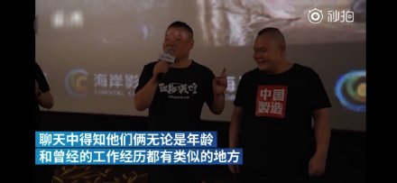 岳云鹏和撞脸烧烤哥见面现场图，岳云鹏和烧烤哥对比照曝光