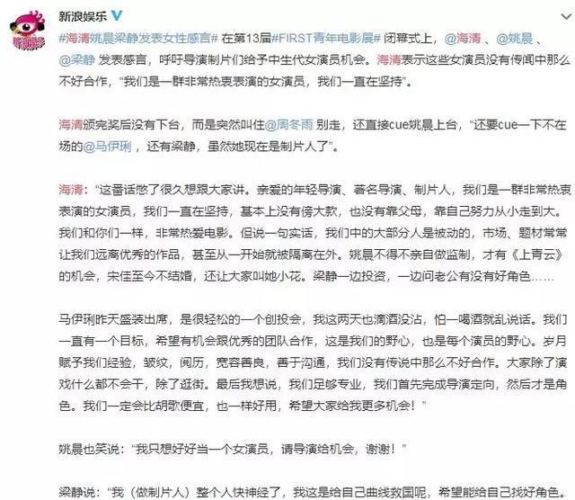 海清回应演员宣言什么情况？海清谈女演员困境说了什么？