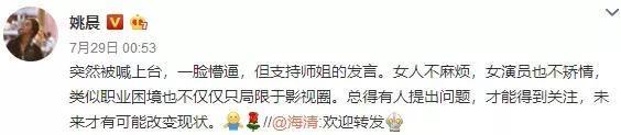 海清回应演员宣言什么情况？海清谈女演员困境说了什么？