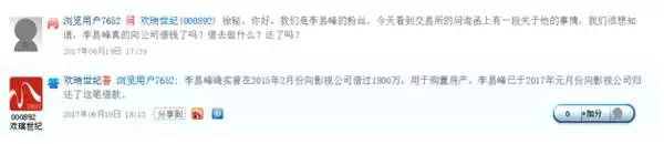 欢瑞世纪4年财务造假事件详情 欢瑞世纪财务造假哪些演员受到影响（2）